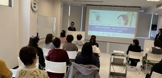 3月21日（土）にお仕事説明会を開催しました！